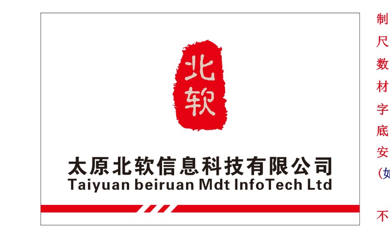 恭賀晉城朝陽醫院信息化系統建設順利完工！
