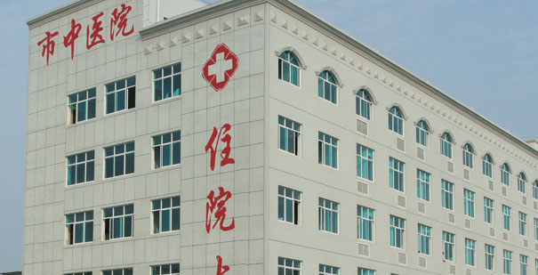 恭賀呂梁市離石區(qū)中醫(yī)院信息化中標！！