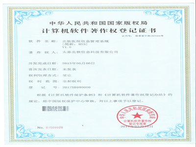醫院客戶回訪管理系統（HCRM）